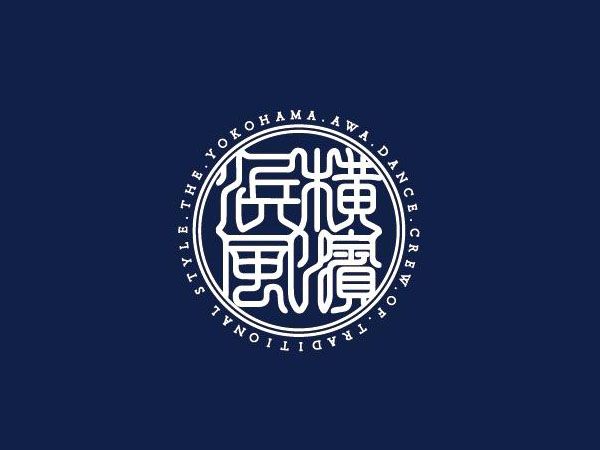 横濱浜風